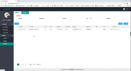 打造高效便捷的Android蔬菜銷售App 從軟件開發(fā)到市場(chǎng)推廣的全流程指南